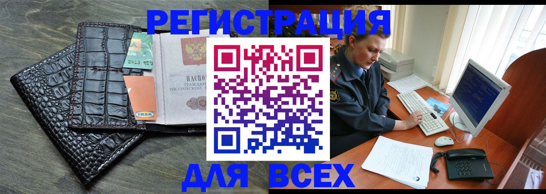 купить прописку в Зеленокумске